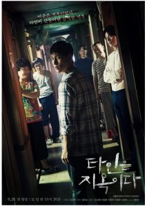 韩国恐怖《他人即地狱02》[中文字幕][1080P][韩国悬疑惊悚犯罪高分剧集]