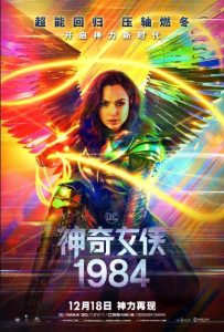 欧美科幻《神奇女侠1984/神奇女侠2》[人工中英双字][1080P][万众期待DC超级英雄大片]