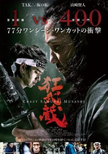 日本动作《狂武藏》][BD-MP4/1G][中文字幕][1080P][狂暴剑斗新片！宫本武藏百人斩！]