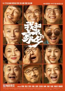 大陆喜剧《我和我的家乡》[国语中字][1080P][万众期待众星云集新年快乐]