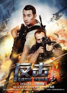 大陆动作《战狼3/反击》[赵文卓最新动作大片 全网首发]