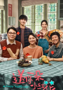 剧情《送你一朵小红花》HD国语中字无水印