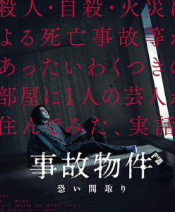 2020恐怖惊悚《凶宅怪谈》1080p.BD中字