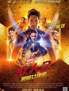 《蚁人2：黄蜂女现身》左右3D版