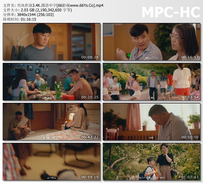 爱情喜剧《兴风作浪1-3》1080p.HD国语中字