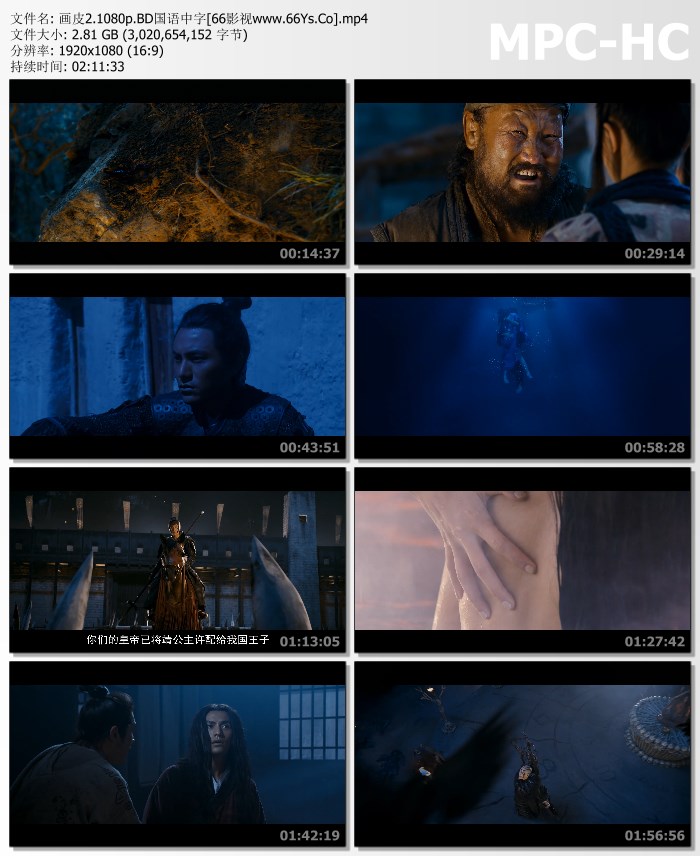经典爱情奇幻《画皮2》1080p.BD国语中字