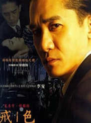 2007汤唯8.5分经典剧情《色戒》未删减版.BD1080P.国语中字