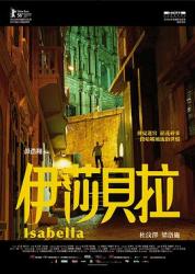 2006余文乐7.6分剧情《伊莎贝拉》BD1080p.国粤双语中字