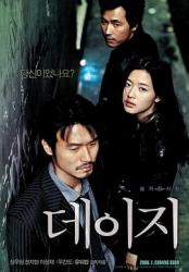 2006全智贤8.1分剧情《雏菊》DVDRip.中文字幕