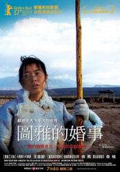 2006余男8.0分剧情《图雅的婚事/萨仁图雅》BD1080p.国语中字