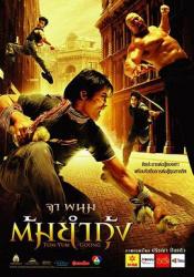 2005托尼·贾暴力动作《冬荫功》BD1080p.国粤泰三语中字