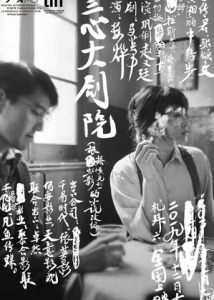 2019高分剧情《兰心大剧院》1080p.HD中字