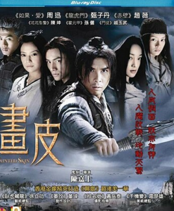 经典动作《画皮》1080p.BD国语中字