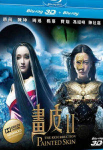 经典爱情奇幻《画皮2》1080p.BD国语中字