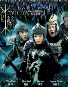 国产动作《花木兰.赵薇版》1080p.国粤双语.BD中字