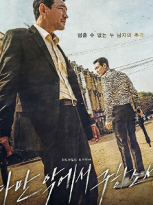 2020高分动作《从邪恶中拯救我》1080p.BD中字