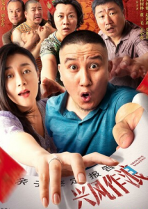 爱情喜剧《兴风作浪1-3》1080p.HD国语中字