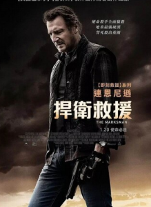 2021动作惊悚《神枪手》1080p.HD中英双字