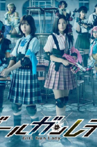 日本奇幻《枪弹少女 Girl Gun Lady》[更新至02集]