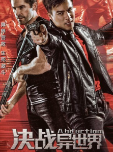 2019动作科幻《决战异世界》1080p.BD中英双字