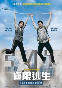 韩国灾难《极限逃生》[中文字幕][精校版]