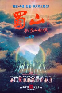 动作《蜀山:新蜀山劍俠 》1983.DUBBED.Export.Cut.1080p.BluRay