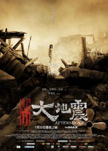 大陆灾难《唐山大地震》[BD-MKV/5.88GiB][国粤语中字][1080p]