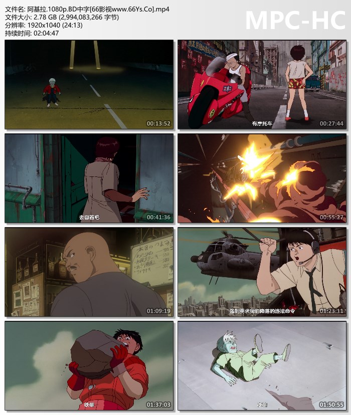 高分动画《阿基拉》1080p.BD中字