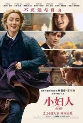 2019美国8.6分剧情爱情片《小妇人》BD1080p.中文字幕
