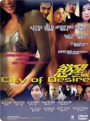 2001香港5.7分剧情《洪兴十三妹之欲望之城》HD1080P.国粤双语中字