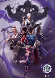 2021国产武侠连载动画《画江湖之不良 第四季》更新至02集