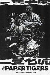 2021美国动作喜剧《三只老虎》HD1080p.中文字幕