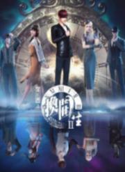 2021国产热血连载动漫《画江湖之换世门生第二季》更新至02集