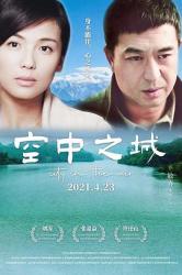 2021刘涛张嘉益生活剧情《空中之城》HD1080p.国语中字