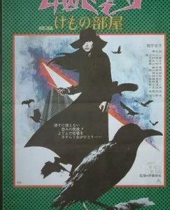 恐怖《女囚701之三：野兽部屋》1973年版本