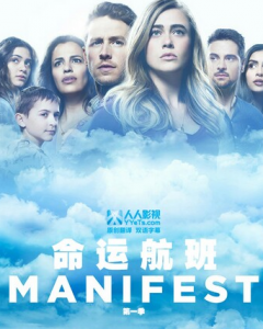 美剧《命运航班》第三季[更新高清06]