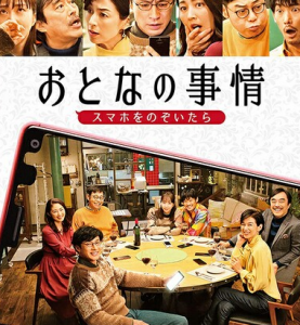 2021喜剧《大人的事情》1080p.BD中字