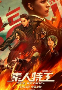 2019动作喜剧《素人特工》1080p.国英双语.BD中字