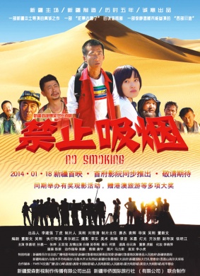 推荐喜剧《禁止吸烟》一块钱的囊你还能吃出地毯来？