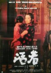1994经典高分剧情《活着/人生》BD1080p.国语中字