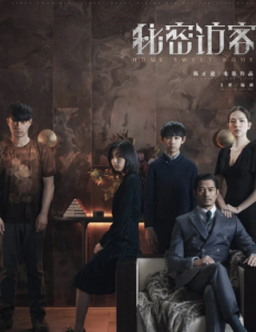 2021剧情《秘密访客》4K.HD国语中字