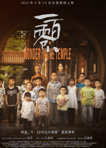 2020剧情《一百零八》4K.HD国语中字