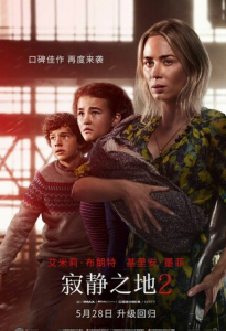 2021高分科幻惊悚《寂静之地2》1080p.HD中英双字