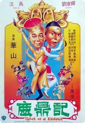 1983邵氏古装动作《鹿鼎记》HD1080p.国粤双语中字