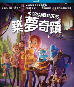 2020动画《筑梦者》1080p.英粤双语.BD中字