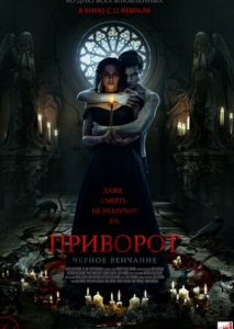 2020恐怖惊悚《爱之咒:黑色婚礼》1080p.BD中英双字