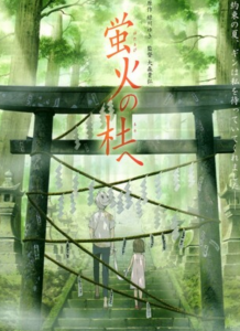 抖音热门电影推荐《萤火之森》1080p.国粤日三语.BD中字