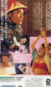 古装剧情《慈禧的秘密生活》邱淑贞/梁家辉/于荣光/周嘉玲/翁虹