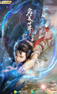 《完美世界》更新第15集