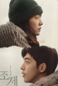 2020爱情剧情《Jose与虎与鱼们》1080p.BD中字